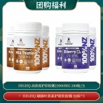 【05.15团购福利】HIGHQ 高浓度护肝胶囊25000MG 180粒 *3 + HIGHQ 越橘叶黄素护眼软胶囊 90粒*3